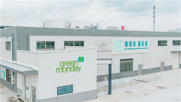全球化制造賦能碳中和 綠客盟集團(tuán)廣東陽西首廠投產(chǎn)植物基食品
